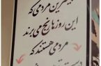 ین بهترین تابلویی که میشه تو کل شهر نصب کرد و دید…