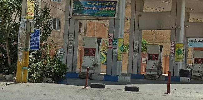 ۱۸ روز از وعده شهرداری نسیم‌شهر گذشت / جایگاه CNG محله همدانک بالاخره چه شد؟