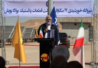 گام جدید برای تأمین برق صنایع پرند / نیروگاه خورشیدی ۱۷ مگاواتی به مدار آمد