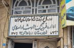 مدیریت فرهنگ با سرانه ۲۰۰ تومانی؛ اداره ارشاد رباطکریم برای چه باز ؟